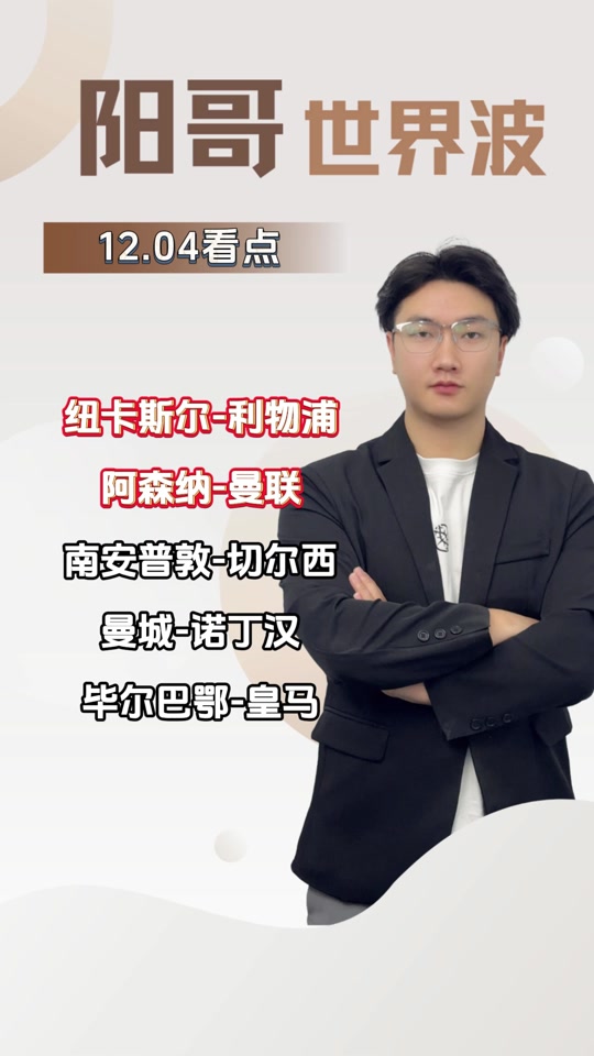 切尔西-险胜南安普敦，继续追赶领头羊