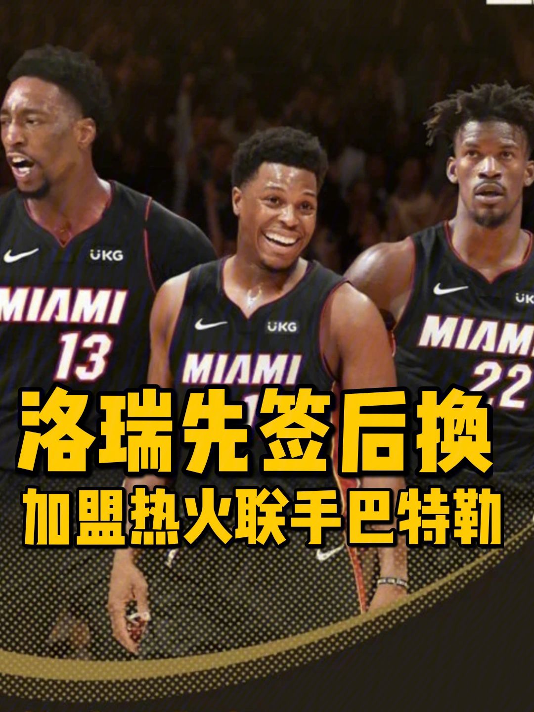 波尔津吉斯三巨头联手，掀起高潮得分突破，鹈鹕冲击季后赛！