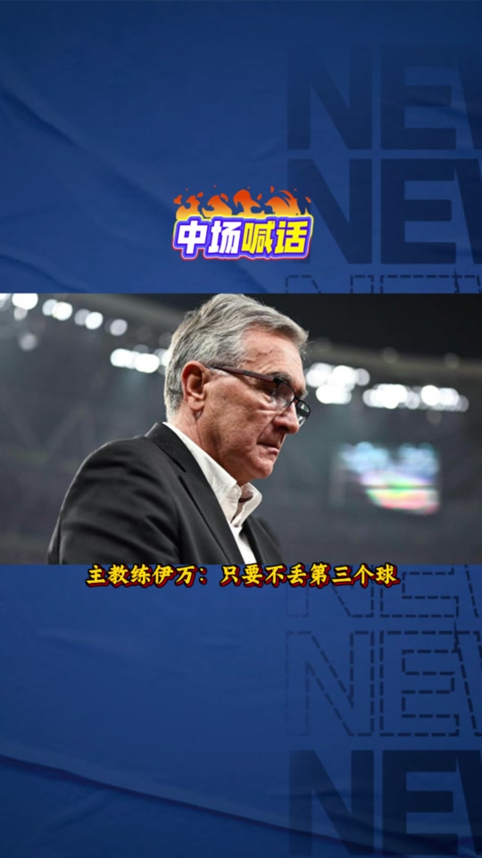 关于萨拉赫遭遇十五持续失利，澳大利亚队教练压力巨大！的信息